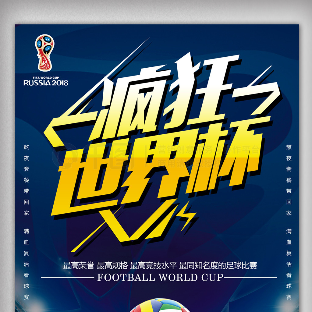 胜利是